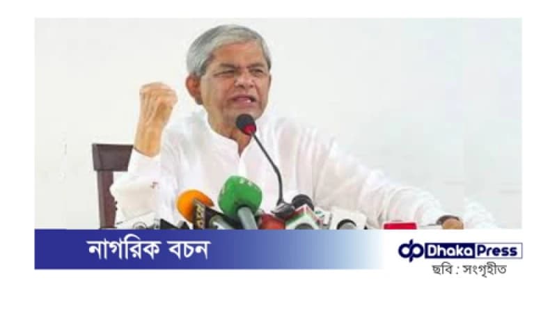 ভারত বাংলাদেশের বিরুদ্ধে অপপ্রচার চালাচ্ছে: মির্জা ফখরুল ভারত বাংলাদেশের বিরুদ্ধে অপপ্রচার চালাচ্ছে: মির্জা ফখরুল