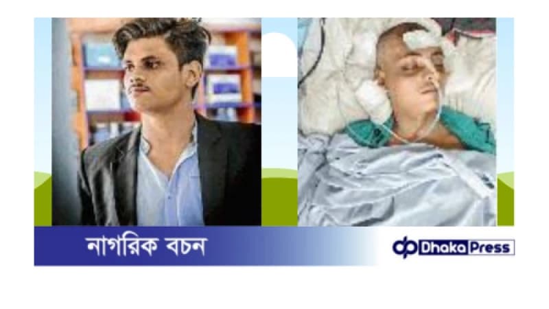 বৈষম্যবিরোধী আন্দোলনে গুলিবিদ্ধ শিক্ষার্থী আব্দুল্লাহর মৃত্যু বৈষম্যবিরোধী আন্দোলনে গুলিবিদ্ধ শিক্ষার্থী আব্দুল্লাহর মৃত্যু