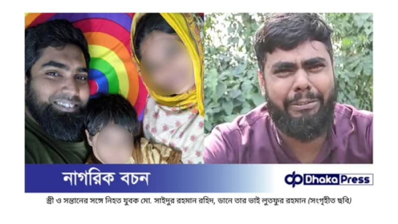নরসিংদীতে স্ত্রী বাড়ি না ফেরায় ফেসবুকে পোস্ট দিয়ে ট্রেনের নিচে ঝাঁপ, অতঃপর... নরসিংদীতে স্ত্রী বাড়ি না ফেরায় ফেসবুকে পোস্ট দিয়ে ট্রেনের নিচে ঝাঁপ, অতঃপর...