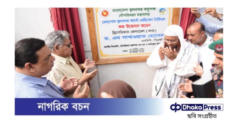 বেনাপোল স্থলবন্দরে কার্গো ভেহিক্যাল টার্মিনাল উদ্বোধন বেনাপোল স্থলবন্দরে কার্গো ভেহিক্যাল টার্মিনাল উদ্বোধন
