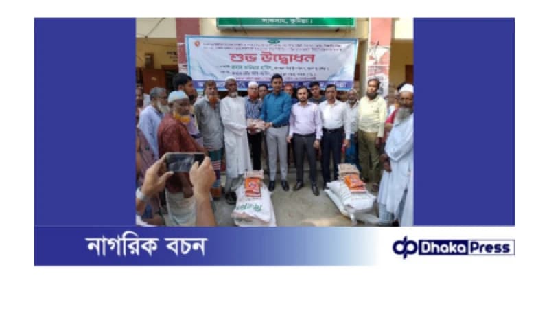 প্রণোদনা কর্মসূচির আওতায় বিনামূল্যে বিজ ও সার বিতরণ উদ্বোধন প্রণোদনা কর্মসূচির আওতায় বিনামূল্যে বিজ ও সার বিতরণ উদ্বোধন