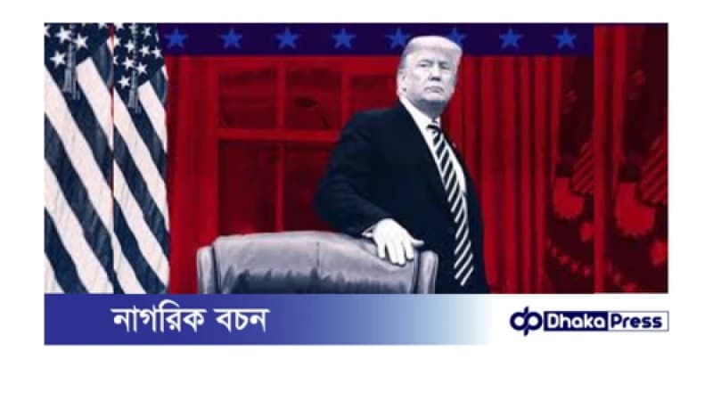 হোয়াইট হাউসে ফেরার পথে ট্রাম্প: বিশ্ব রাজনীতিতে সম্ভাব্য প্রভাব হোয়াইট হাউসে ফেরার পথে ট্রাম্প: বিশ্ব রাজনীতিতে সম্ভাব্য প্রভাব