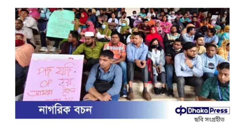 করোনাকালীন নিয়োগপ্রাপ্ত স্বাস্থ্যকর্মীদের চাকরির নিরাপত্তার দাবিতে মানববন্ধন করোনাকালীন নিয়োগপ্রাপ্ত স্বাস্থ্যকর্মীদের চাকরির নিরাপত্তার দাবিতে মানববন্ধন