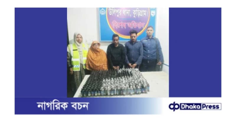 কুড়িগ্রামে ৩৬৮ বোতল ফেনসিডিসহ ৩ মাদক ব্যবসায়ী আটক কুড়িগ্রামে ৩৬৮ বোতল ফেনসিডিসহ ৩ মাদক ব্যবসায়ী আটক