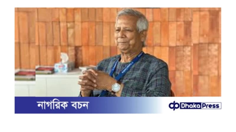 অন্তর্বর্তী সরকারের মেয়াদ চার বছরের কম হবে: ড. মুহাম্মদ ইউনূস অন্তর্বর্তী সরকারের মেয়াদ চার বছরের কম হবে: ড. মুহাম্মদ ইউনূস