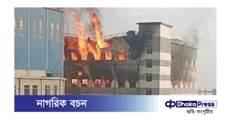 চার ঘণ্টা পর নারায়ণগঞ্জে টিস্যু গুদামের আগুন নিয়ন্ত্রণে চার ঘণ্টা পর নারায়ণগঞ্জে টিস্যু গুদামের আগুন নিয়ন্ত্রণে