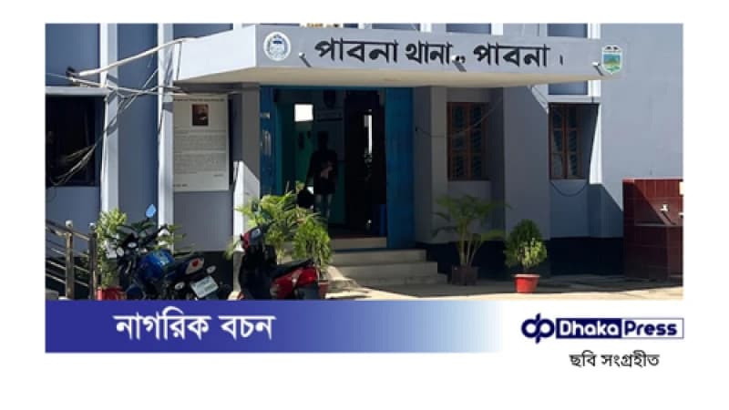 পাবনায় হত্যা মামলার আসামিকে কুপিয়ে হত্যা পাবনায় হত্যা মামলার আসামিকে কুপিয়ে হত্যা