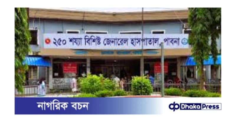 পাবনায় ২৪ ঘণ্টায় পৃথক ঘটনায় ৩ জনকে হত্যা, আটক ৩ পাবনায় ২৪ ঘণ্টায় পৃথক ঘটনায় ৩ জনকে হত্যা, আটক ৩