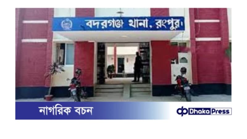 রংপুরের বদরগঞ্জে এক নারীকে পেটানোর ভিডিও ভাইরাল, গ্রেপ্তার ২ রংপুরের বদরগঞ্জে এক নারীকে পেটানোর ভিডিও ভাইরাল, গ্রেপ্তার ২
