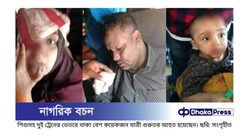মহাখালীতে শিক্ষার্থীদের ইট-পাটকেলে রক্তাক্ত ট্রেনযাত্রীরা মহাখালীতে শিক্ষার্থীদের ইট-পাটকেলে রক্তাক্ত ট্রেনযাত্রীরা