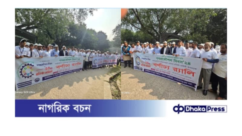 চাঁপাইনবাবগঞ্জে গণপ্রকৌশল দিবস ও আইডিইবি’র ৫৪তম প্রতিষ্ঠাবার্ষিকী পালিত চাঁপাইনবাবগঞ্জে গণপ্রকৌশল দিবস ও আইডিইবি’র ৫৪তম প্রতিষ্ঠাবার্ষিকী পালিত