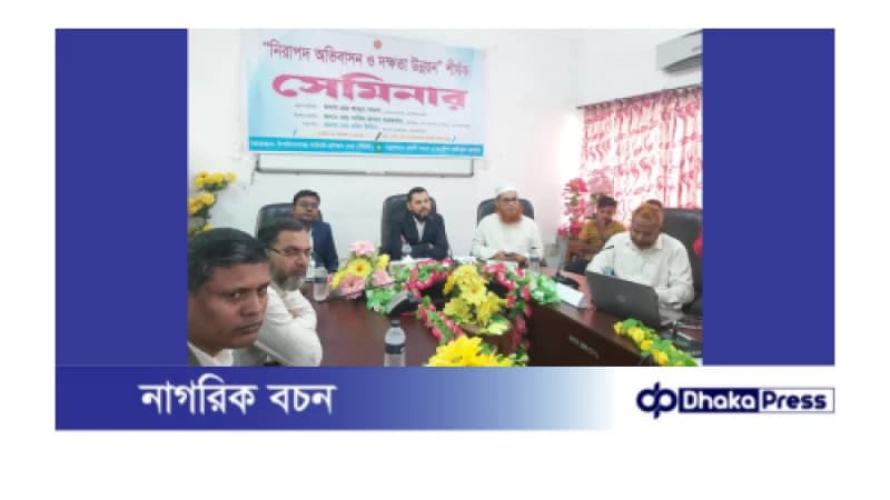 টিটিসিতে নিরাপদ অভিবাসন ও দক্ষতা উন্নয়ন শীর্ষক সেমিনার অনুষ্ঠিত টিটিসিতে নিরাপদ অভিবাসন ও দক্ষতা উন্নয়ন শীর্ষক সেমিনার অনুষ্ঠিত