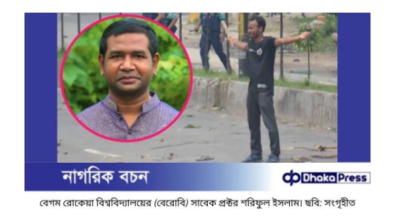 আবু সাঈদ হত্যা মামলায় বেরোবির সাবেক প্রক্টর গ্রেপ্তার আবু সাঈদ হত্যা মামলায় বেরোবির সাবেক প্রক্টর গ্রেপ্তার