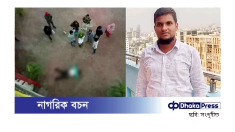 হাসপাতালের ১৬ তলা ভবন থেকে লাফিয়ে যুবকের আত্মহত্যা হাসপাতালের ১৬ তলা ভবন থেকে লাফিয়ে যুবকের আত্মহত্যা