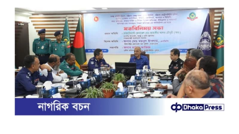 থানাকে জনগণের আস্থার জায়গায় পরিণত করতে হবে- মাননীয় স্বরাষ্ট্র উপদেষ্টা থানাকে জনগণের আস্থার জায়গায় পরিণত করতে হবে- মাননীয় স্বরাষ্ট্র উপদেষ্টা