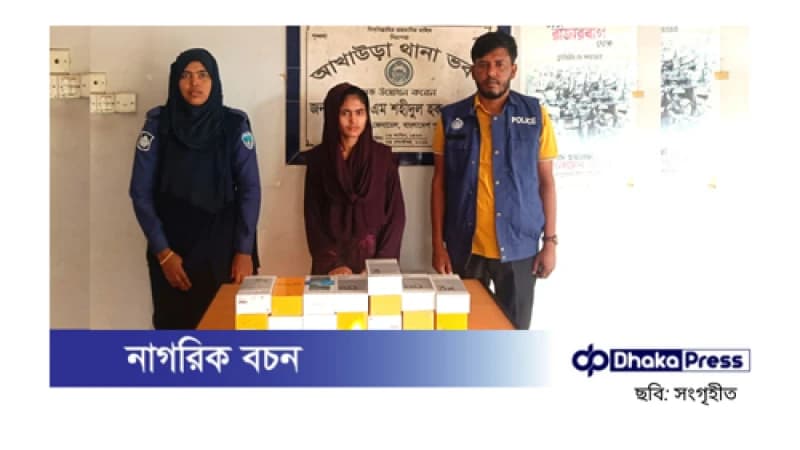 আখাউড়ায় ছিনতাই হওয়া ২২টি মোবাইলসহ নারী গ্রেপ্তার আখাউড়ায় ছিনতাই হওয়া ২২টি মোবাইলসহ নারী গ্রেপ্তার