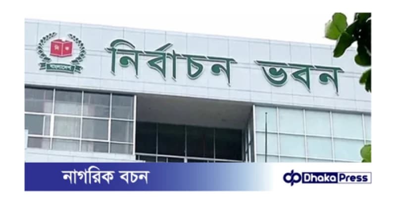 এ এম এম নাসির উদ্দীনকে সিইসি করে প্রজ্ঞাপন জারি এ এম এম নাসির উদ্দীনকে সিইসি করে প্রজ্ঞাপন জারি