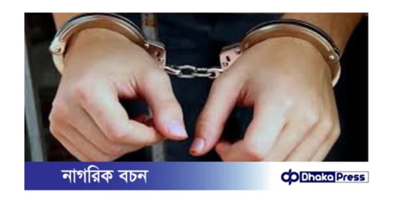 মুগদা দশ বছরের কিশোরীকে ধর্ষণের অভিযোগে যুবক গ্রেফতার মুগদা দশ বছরের কিশোরীকে ধর্ষণের অভিযোগে যুবক গ্রেফতার