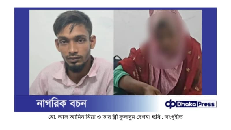 মিথ্যা মামলা করে ফেঁসে গেলেন নারী, জীবিত স্বামীকে দেখিয়েছিলেন মৃত মিথ্যা মামলা করে ফেঁসে গেলেন নারী, জীবিত স্বামীকে দেখিয়েছিলেন মৃত