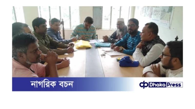 নাচোলে সাংবাদিক কল্যাণ তহবিলের কার্যনির্বাহী কমিটির সভা অনুষ্ঠিত নাচোলে সাংবাদিক কল্যাণ তহবিলের কার্যনির্বাহী কমিটির সভা অনুষ্ঠিত