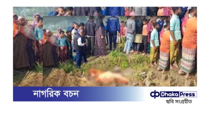 ধানখেত থেকে সাঁওতাল নারীর মরদেহ উদ্ধার ধানখেত থেকে সাঁওতাল নারীর মরদেহ উদ্ধার