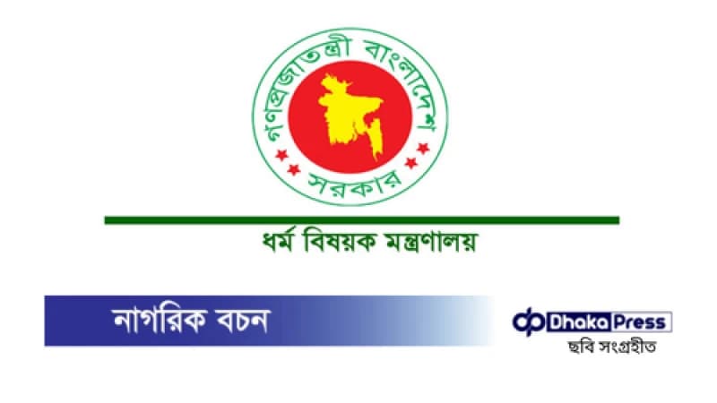 হজে অনিয়ম: দুই এজেন্সিকে জরিমানা হজে অনিয়ম: দুই এজেন্সিকে জরিমানা