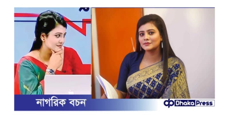 বিরক্ত হয়ে ক্ষোভ ঝাড়লেন ভাইরাল উপস্থাপিকা দীপ্তি বিরক্ত হয়ে ক্ষোভ ঝাড়লেন ভাইরাল উপস্থাপিকা দীপ্তি