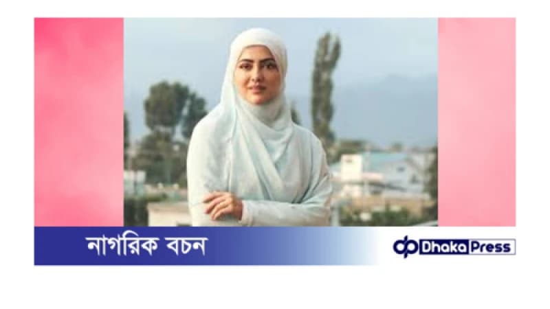 ইসলামের পথে চলার জন্য অভিনয় ছেড়ে সুখবর দিলেন সানা খান ইসলামের পথে চলার জন্য অভিনয় ছেড়ে সুখবর দিলেন সানা খান