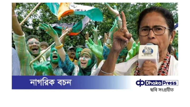 পশ্চিমবঙ্গের উপনির্বাচনে বিজেপির ভরাডুবি, তৃণমূলের চমকপ্রদ বিজয় পশ্চিমবঙ্গের উপনির্বাচনে বিজেপির ভরাডুবি, তৃণমূলের চমকপ্রদ বিজয়