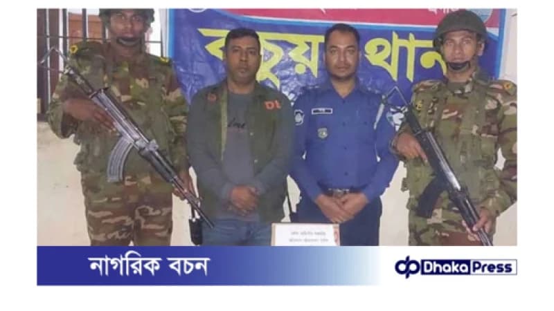 চাঁদপুরে যৌথ বাহিনীর অভিযান: লুণ্ঠিত পিস্তলের ৮ রাউন্ড গুলি উদ্ধার চাঁদপুরে যৌথ বাহিনীর অভিযান: লুণ্ঠিত পিস্তলের ৮ রাউন্ড গুলি উদ্ধার