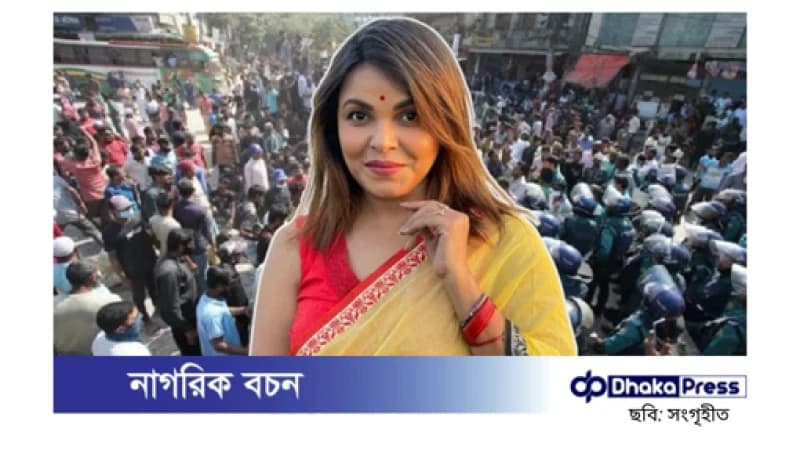 ছাত্রদের আন্দোলন নিয়ে অভিনেত্রী শাওনের মন্তব্য ছাত্রদের আন্দোলন নিয়ে অভিনেত্রী শাওনের মন্তব্য