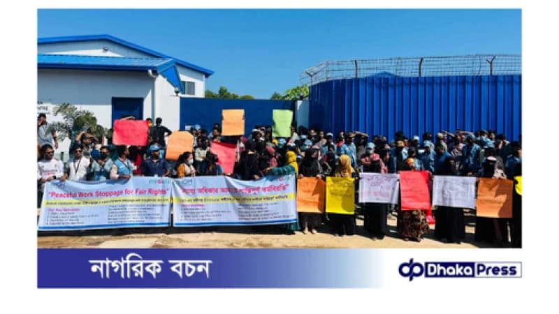রোহিঙ্গা ক্যাম্পে কর্মরত আইওএম-এনরুটের দেড় শতাধিক কর্মী ছাঁটাইয়ের প্রতিবাদে মানববন্ধন রোহিঙ্গা ক্যাম্পে কর্মরত আইওএম-এনরুটের দেড় শতাধিক কর্মী ছাঁটাইয়ের প্রতিবাদে মানববন্ধন