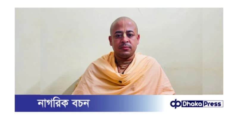 চিন্ময় কৃষ্ণকে হেফাজতে নিল সিএমপি, তোলা হবে আদালতে চিন্ময় কৃষ্ণকে হেফাজতে নিল সিএমপি, তোলা হবে আদালতে
