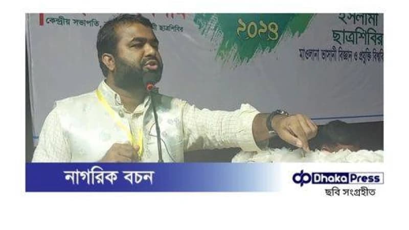 আগ্রাসন মোকাবিলায় নিজেদের প্রস্তুত রাখতে হবে: শিবির সভাপতি আগ্রাসন মোকাবিলায় নিজেদের প্রস্তুত রাখতে হবে: শিবির সভাপতি
