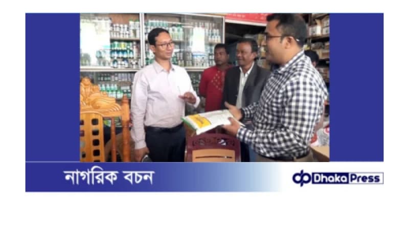 মেয়াদোত্তীর্ণ কীটনাশক বিক্রয়ের দায়ে ৩ দোকানিকে জরিমানা মেয়াদোত্তীর্ণ কীটনাশক বিক্রয়ের দায়ে ৩ দোকানিকে জরিমানা