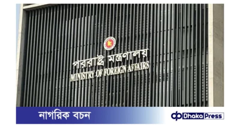 কলকাতায় বাংলাদেশের জাতীয় পতাকা অবমাননা: ঢাকার তীব্র নিন্দা কলকাতায় বাংলাদেশের জাতীয় পতাকা অবমাননা: ঢাকার তীব্র নিন্দা