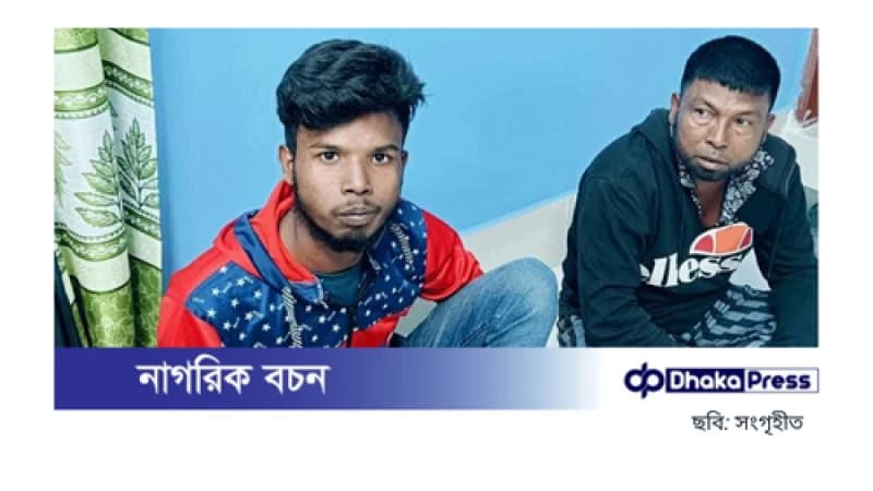 হাসনাত-সারজিসের গাড়িবহরে ধাক্কা: দুই আসামির দুই দিনের রিমান্ড হাসনাত-সারজিসের গাড়িবহরে ধাক্কা: দুই আসামির দুই দিনের রিমান্ড