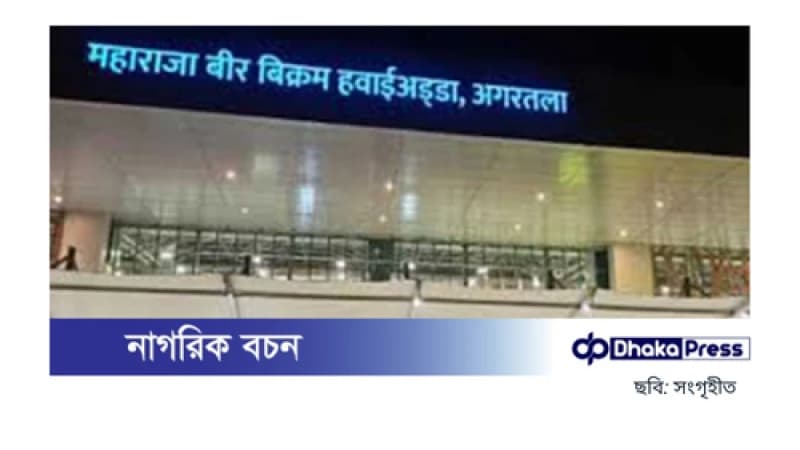 ত্রিপুরায় বাংলাদেশি পর্যটকদের জন্য হোটেল বন্ধের সিদ্ধান্ত ত্রিপুরায় বাংলাদেশি পর্যটকদের জন্য হোটেল বন্ধের সিদ্ধান্ত