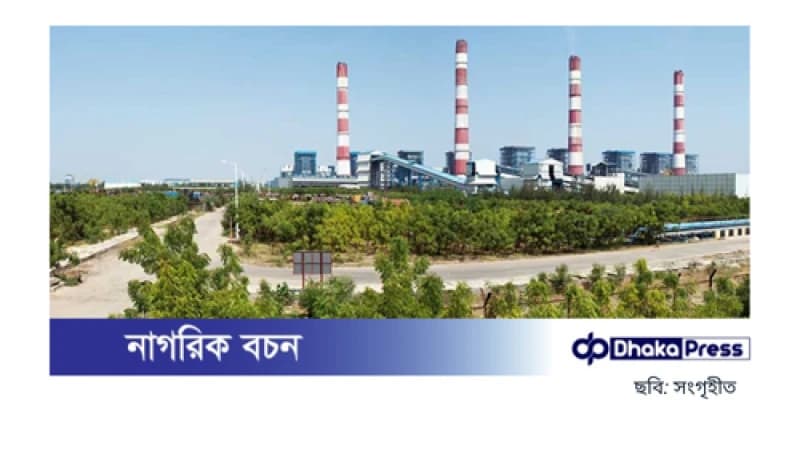 বাংলাদেশ আদানি থেকে বিদ্যুৎ ক্রয় অর্ধেকে নামিয়ে এনেছে বাংলাদেশ আদানি থেকে বিদ্যুৎ ক্রয় অর্ধেকে নামিয়ে এনেছে