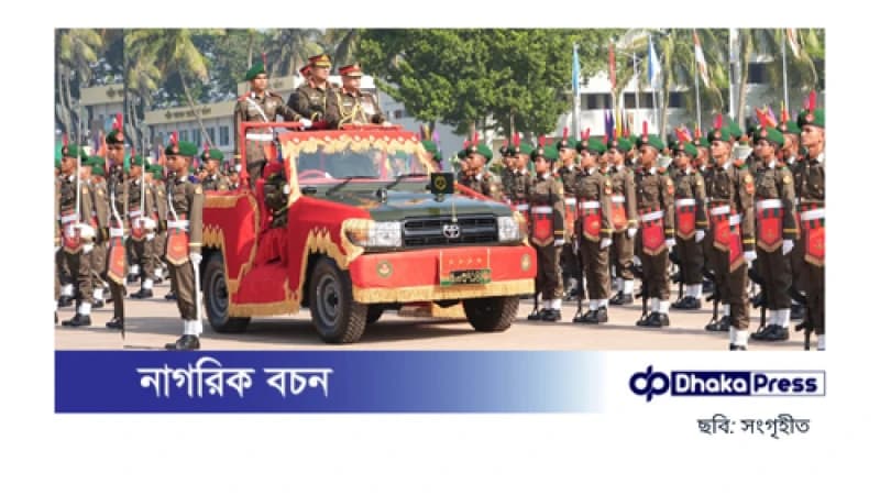 বাংলাদেশ মিলিটারি একাডেমিতে রাষ্ট্রপতি কুচকাওয়াজ অনুষ্ঠিত বাংলাদেশ মিলিটারি একাডেমিতে রাষ্ট্রপতি কুচকাওয়াজ অনুষ্ঠিত