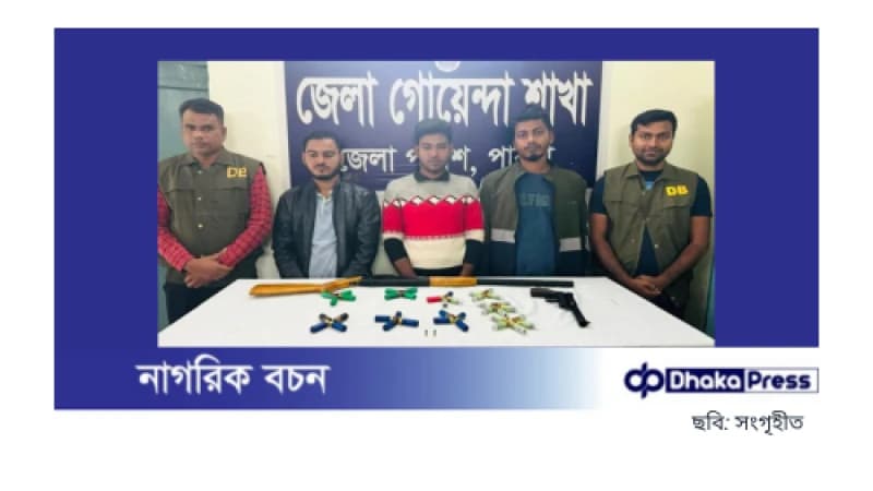 পাবনায় ছাত্রলীগ নেতাসহ তিনজন আটক, আগ্নেয়াস্ত্র ও গুলি উদ্ধার পাবনায় ছাত্রলীগ নেতাসহ তিনজন আটক, আগ্নেয়াস্ত্র ও গুলি উদ্ধার