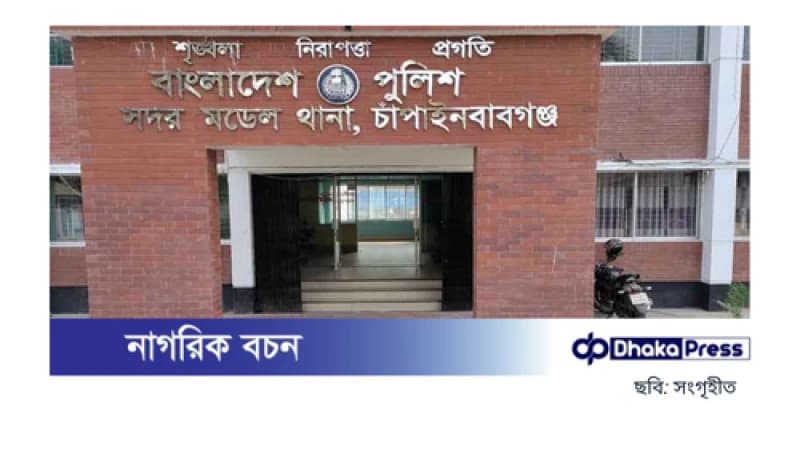 চাঁপাইনবাবগঞ্জে মোটরসাইকেল দুর্ঘটনায় পথচারীর মৃত্যু চাঁপাইনবাবগঞ্জে মোটরসাইকেল দুর্ঘটনায় পথচারীর মৃত্যু