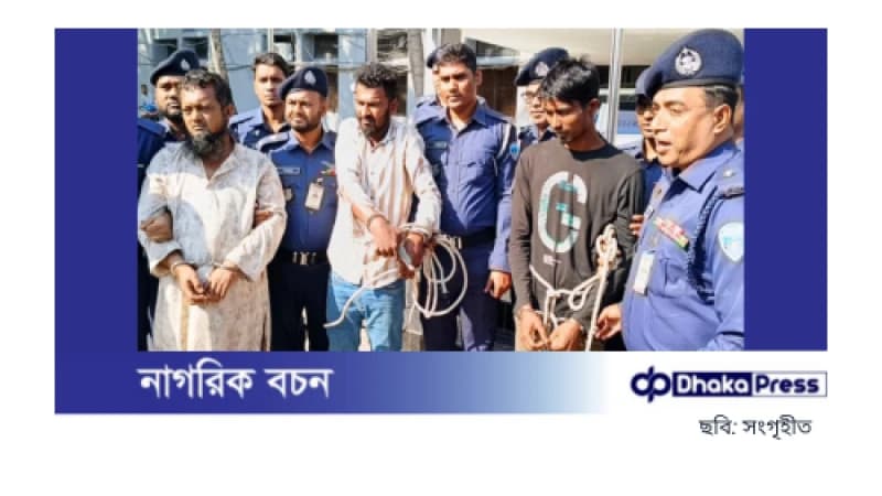 চাঁদপুরে কিশোর অটোচালক হত্যাকাণ্ডে ৩ আসামি গ্রেপ্তার চাঁদপুরে কিশোর অটোচালক হত্যাকাণ্ডে ৩ আসামি গ্রেপ্তার