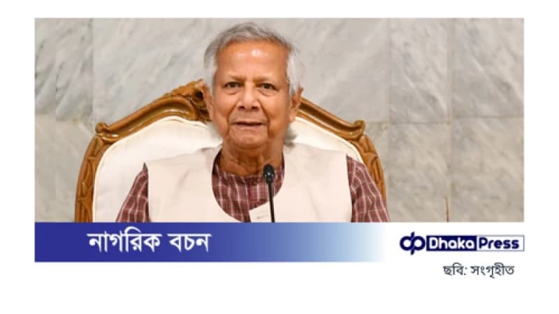 ছাত্রনেতা ও রাজনৈতিক দলগুলোর সঙ্গে বৈঠকের ডাক দিয়েছেন ড. ইউনূস ছাত্রনেতা ও রাজনৈতিক দলগুলোর সঙ্গে বৈঠকের ডাক দিয়েছেন ড. ইউনূস