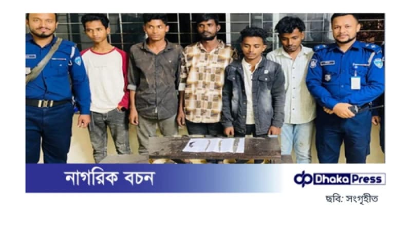 কক্সবাজারে ৫ ছিনতাইকারী আটক, উদ্ধার ধারালো অস্ত্র ও অটোরিকশা কক্সবাজারে ৫ ছিনতাইকারী আটক, উদ্ধার ধারালো অস্ত্র ও অটোরিকশা