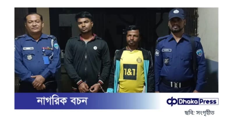 জমি-জমার লোভে মা-বাবাকে মারধর, ছেলে-নাতি গ্রেপ্তার জমি-জমার লোভে মা-বাবাকে মারধর, ছেলে-নাতি গ্রেপ্তার