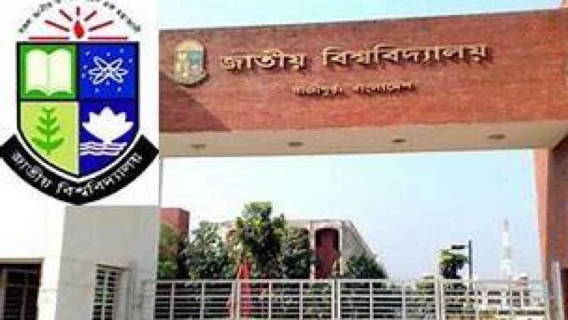 জাতীয় বিশ্ববিদ্যালয়ে চাকরি জাতীয় বিশ্ববিদ্যালয়ে চাকরি