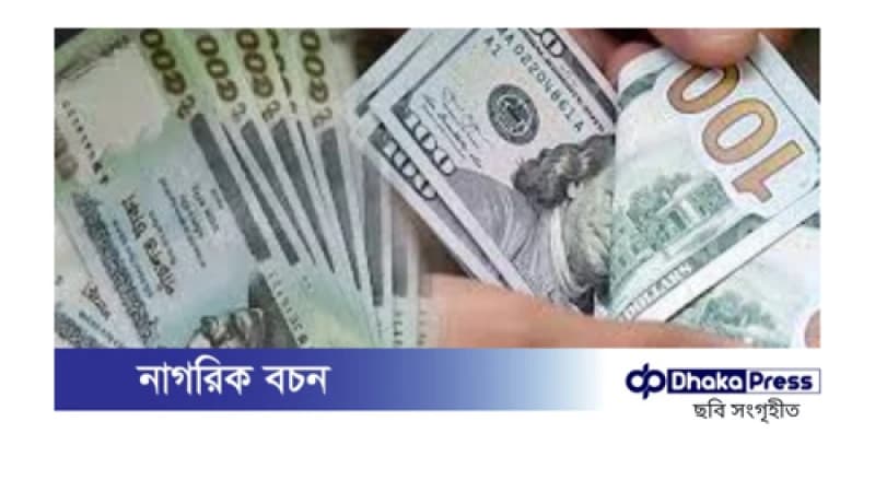 বিদেশি ঋণের সুদে করছাড়ের মেয়াদ শেষ হতে চলেছে, উদ্বিগ্ন ব্যবসায়ীরা বিদেশি ঋণের সুদে করছাড়ের মেয়াদ শেষ হতে চলেছে, উদ্বিগ্ন ব্যবসায়ীরা