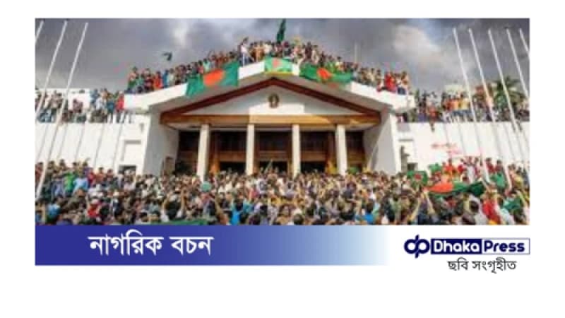 জুলাই গণঅভ্যুত্থান অধিদপ্তর গঠন করবে সরকার জুলাই গণঅভ্যুত্থান অধিদপ্তর গঠন করবে সরকার
