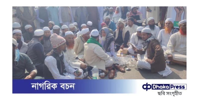 গাজীপুরে মহাসড়ক অবরোধ করে জুবায়েরপন্থীদের বিক্ষোভ গাজীপুরে মহাসড়ক অবরোধ করে জুবায়েরপন্থীদের বিক্ষোভ